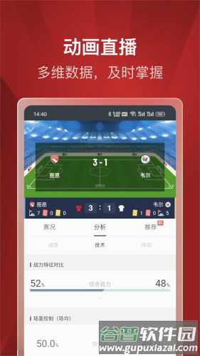 500体育官方版截图3