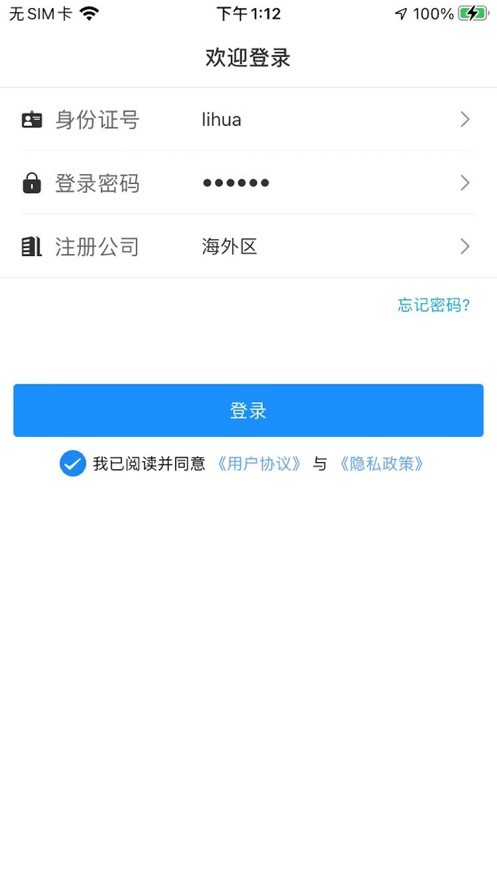 民杰教育app截图3