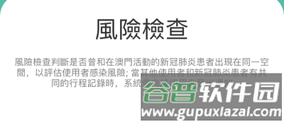 澳康码app下载