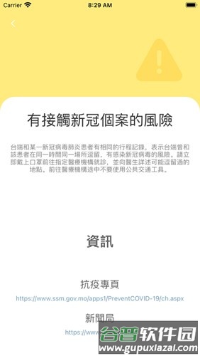 澳康码最新版截图1