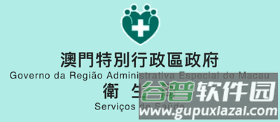 澳门健康碼app下载