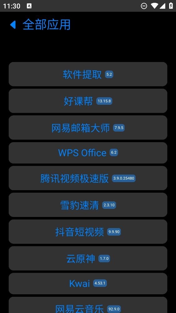易档商店官方版