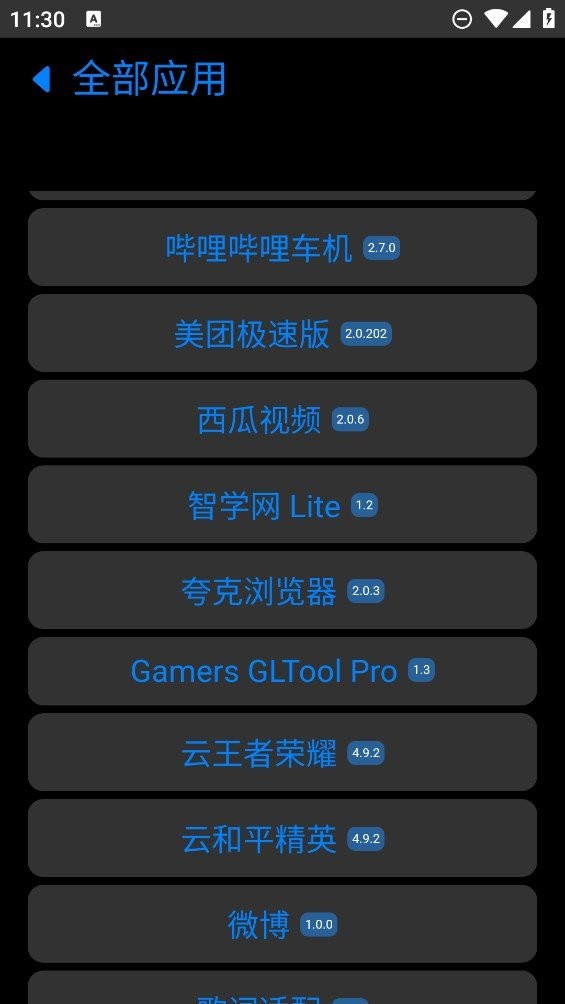 易档商店应用商店(测试版)截图1