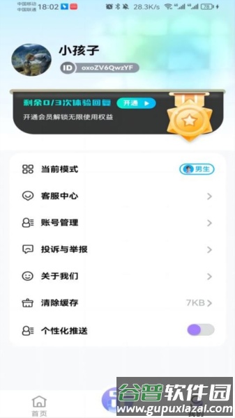 奇迹键盘最新版截图3