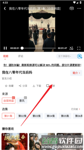 神马剧场app图片3