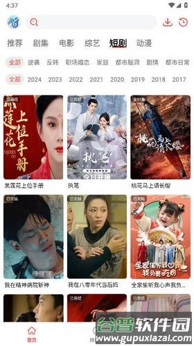 神马剧场app截图1