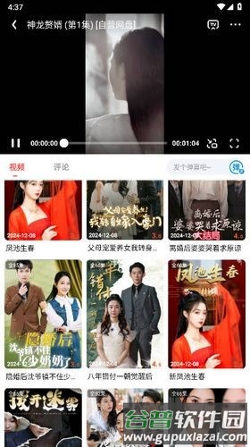 神马剧场app截图2