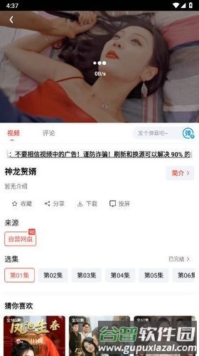 神马剧场app截图3