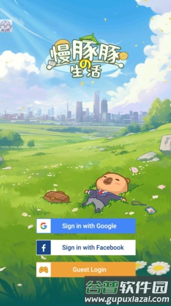 慢豚豚的生活内置菜单最新版1