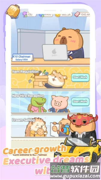 慢豚豚的生活内置菜单最新版截图1