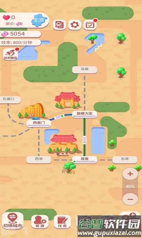 高铁时代华为版截图3