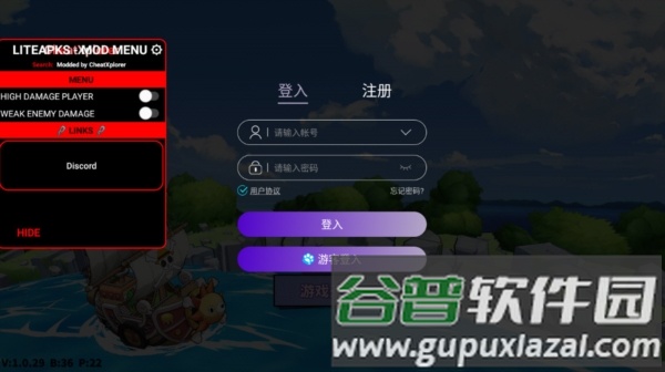 命运之海内置菜单版2