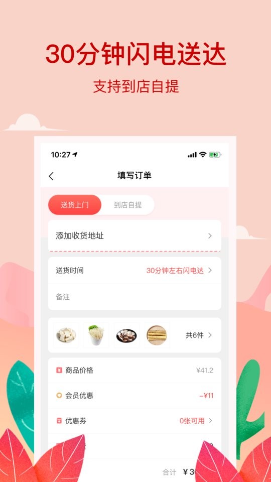 小红岛app下载