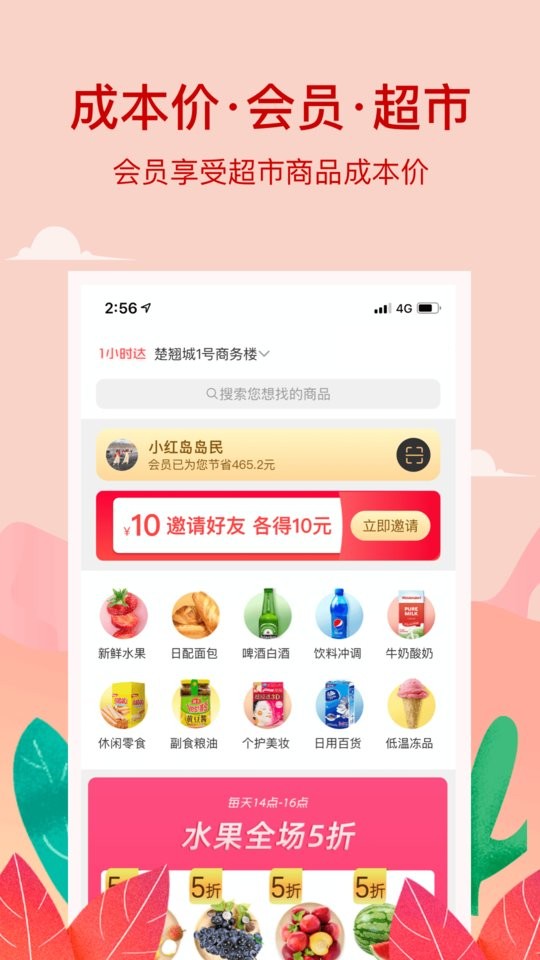小红岛官方版截图1