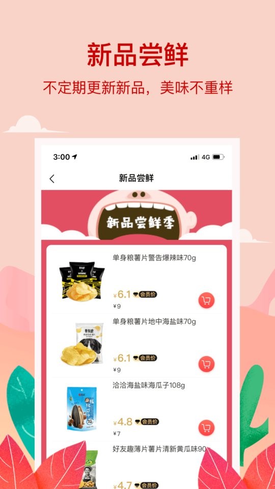 小红岛官方版截图3