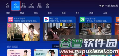乐家市场APP使用方法4