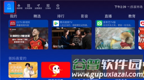 乐家市场APP怎么下载软件1