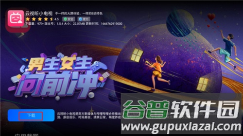 乐家市场APP怎么下载软件3