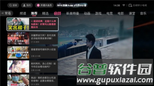 乐家市场APP怎么下载软件4