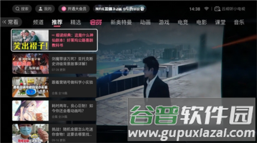 乐家市场APP4