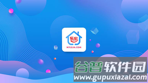 乐家市场手机版app截图1