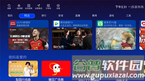 乐家市场手机版app截图4