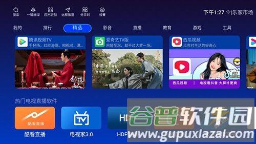 乐家市场手机版app截图5