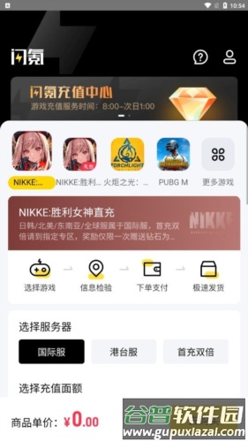 闪氪官方正版app