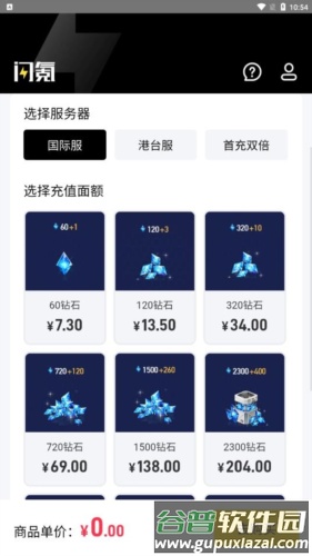 闪氪官方正版app软件特色
