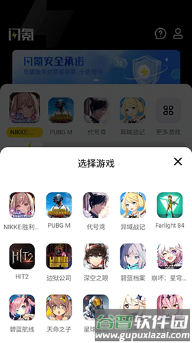 闪氪官方正版app截图2