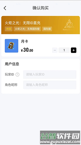 闪氪官方正版app截图4