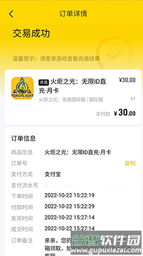 闪氪官方正版app截图5