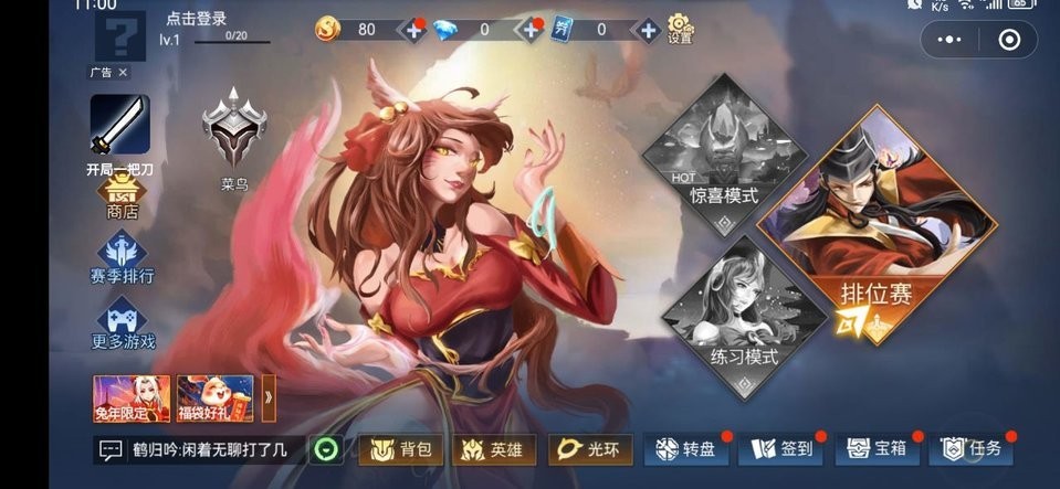 王者峡谷5v5官方版