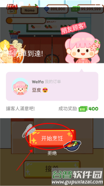 麻辣烫大师正版游戏图片8
