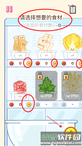 麻辣烫大师正版游戏图片9