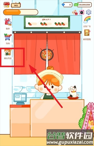 麻辣烫大师正版游戏图片13