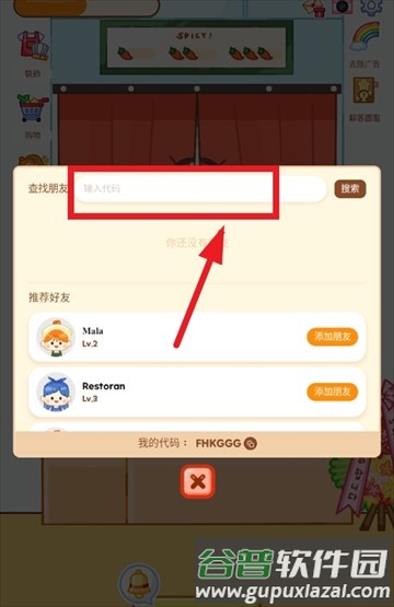 麻辣烫大师正版游戏图片14