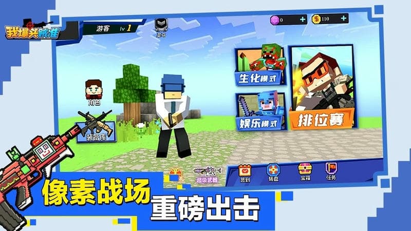 我爆头贼准游戏