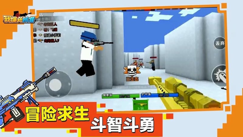 我爆头贼准最新版截图3