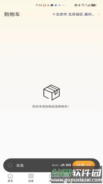 经纬圆最新版截图2
