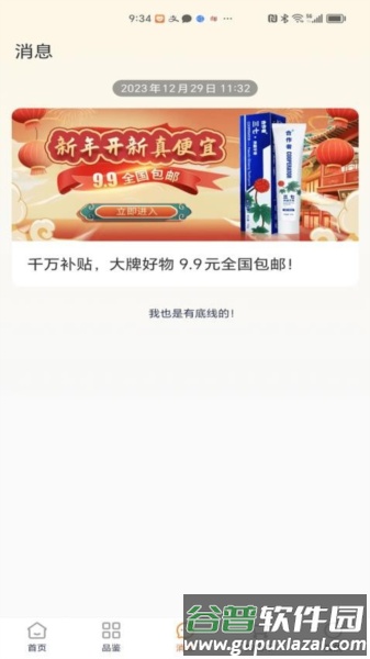 经纬圆最新版截图3