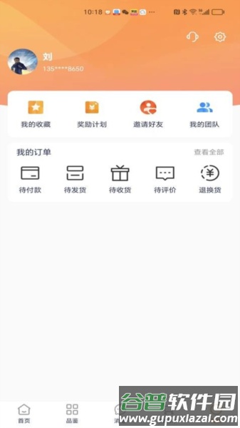 经纬圆最新版截图5