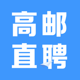 高邮直聘appv2.9.8
