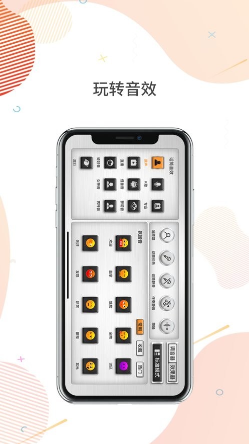 漫舞蓝牙音箱app截图3