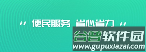 秦务员app宣传图