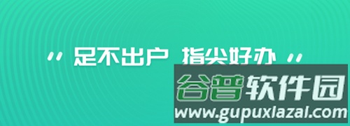 秦务员app优势