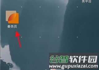 秦务员app如何申请办理公务员落户图片1