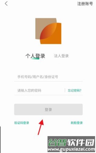秦务员app如何申请办理公务员落户图片2