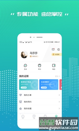 秦务员安卓版截图2