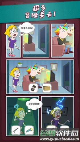 救救小姐姐无限金币破解版截图4
